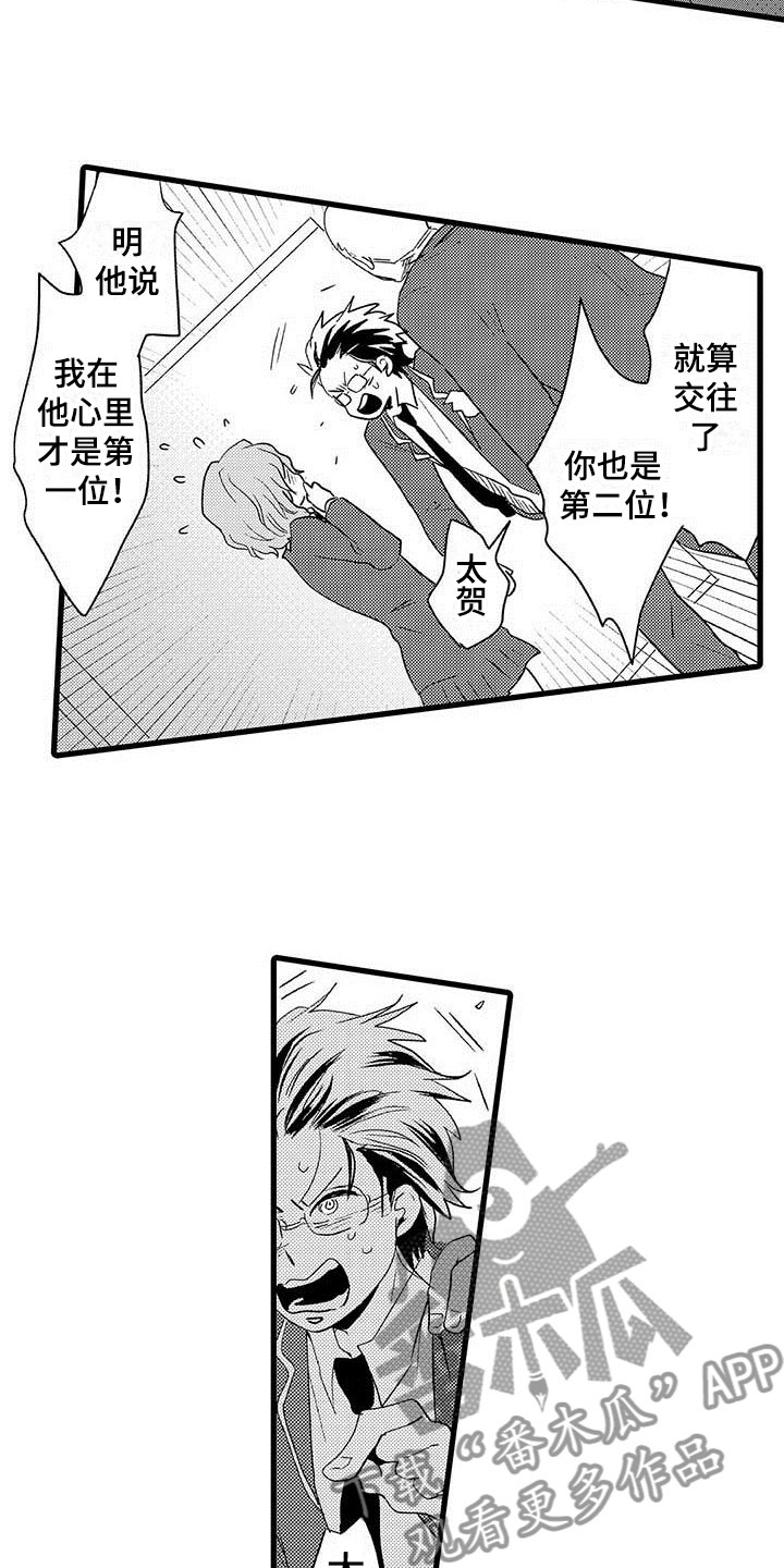 杀人的屁漫画漫画,第12话 1210图