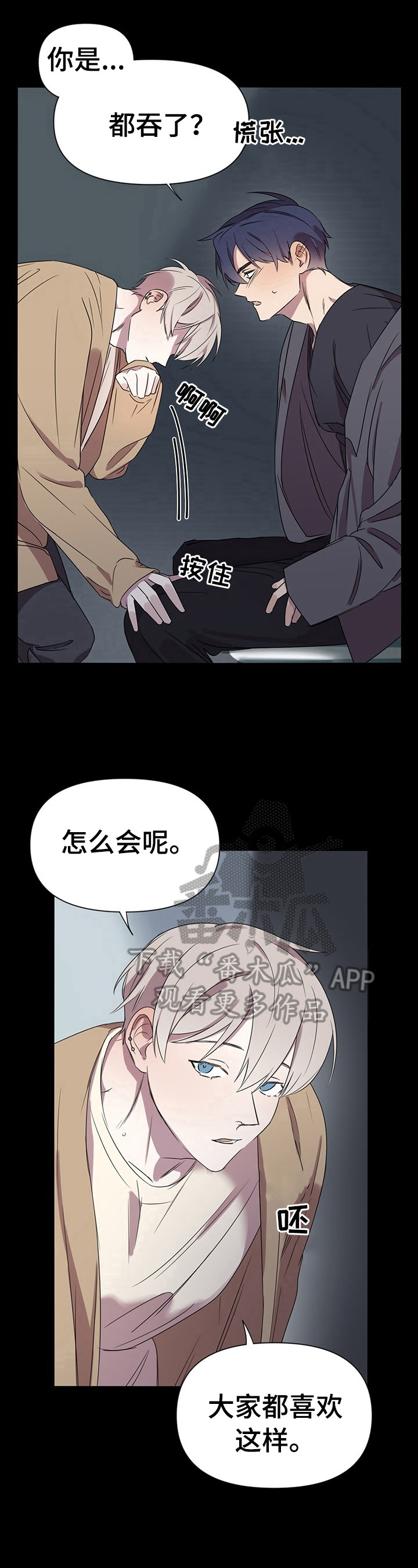 杀人的屁漫画漫画,第73话 735图