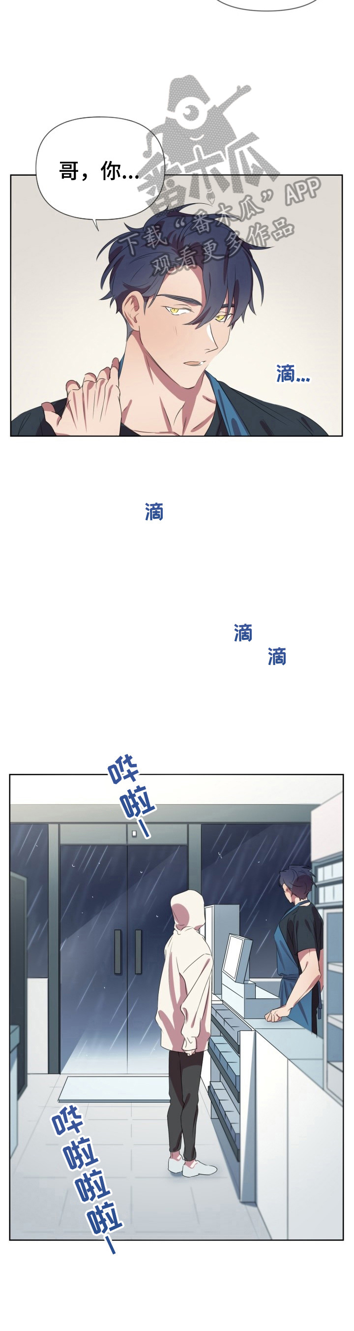 杀人的屁漫画漫画,第81话 815图