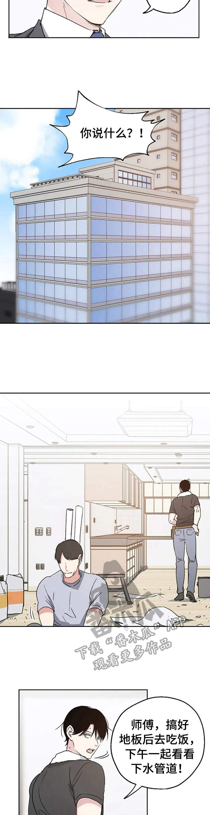 隔壁吃货漫画免费漫画,第60话 可别后悔8图