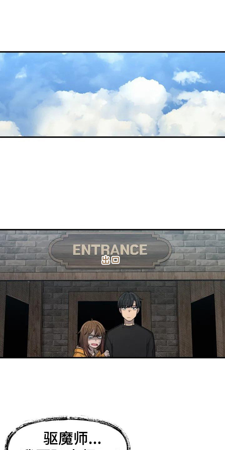 关于吃货系统漫画漫画,第37话 这样才能救他8图