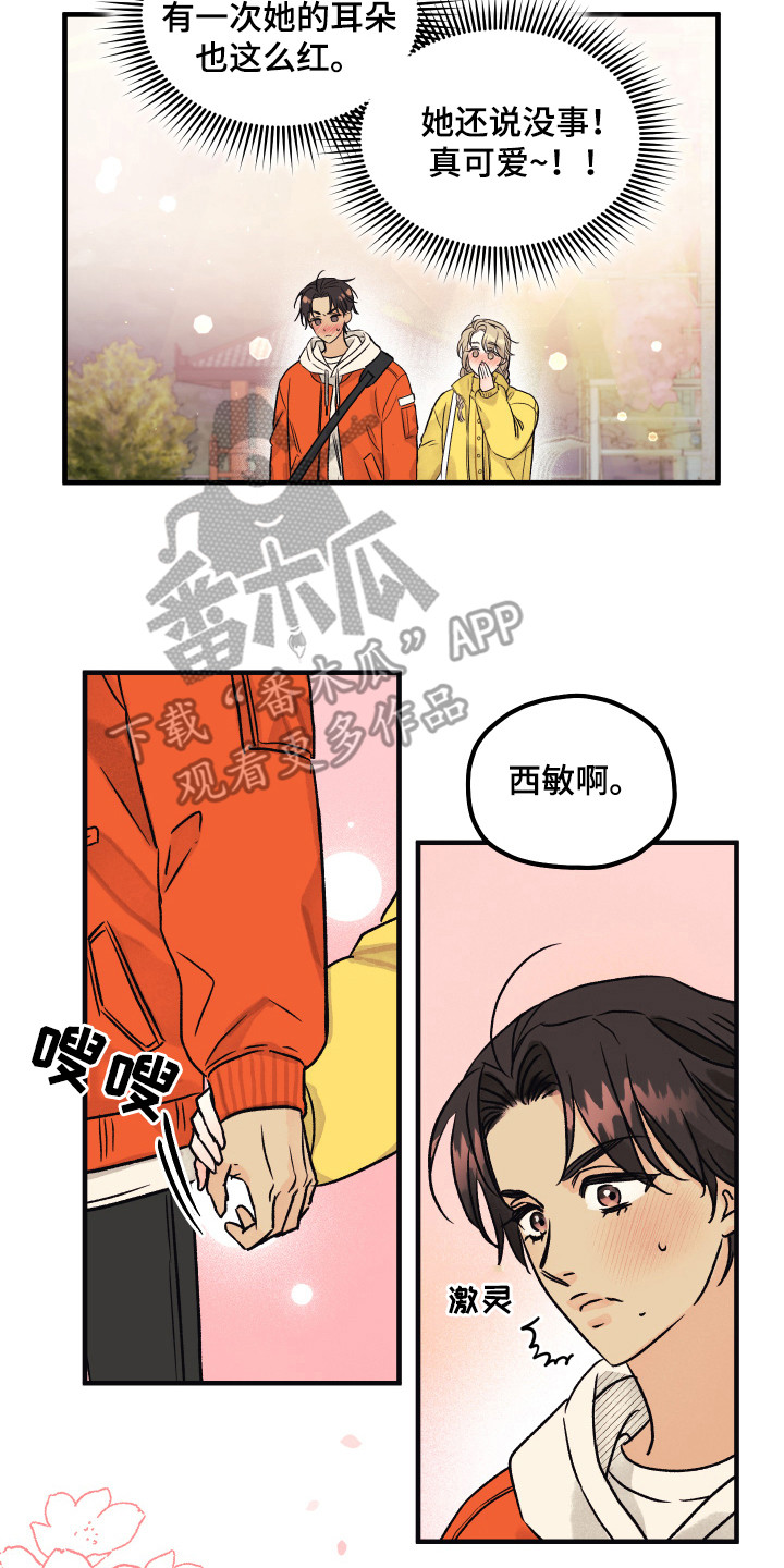 杀人的屁漫画漫画,第100话 1005图