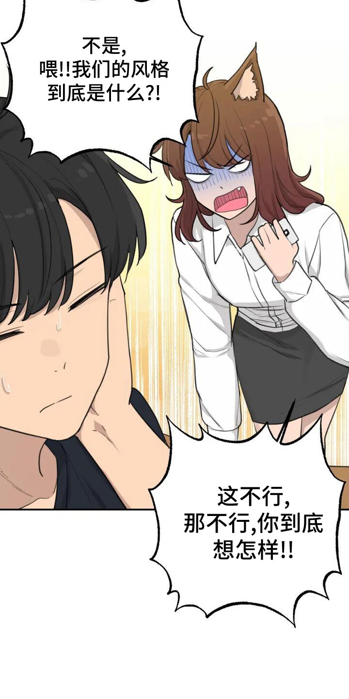 不同角度的漫画人物漫画,第70话 穿上10图