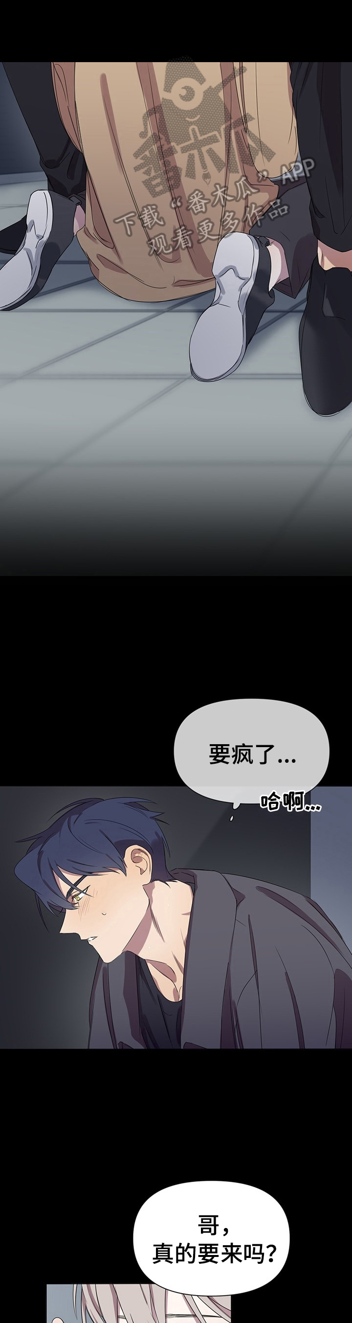 杀人的屁漫画漫画,第34话 3410图