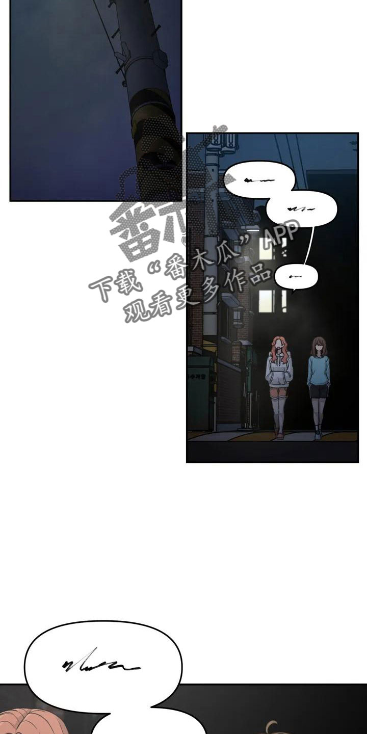 不同视角画漫画漫画,第105话 狠心5图