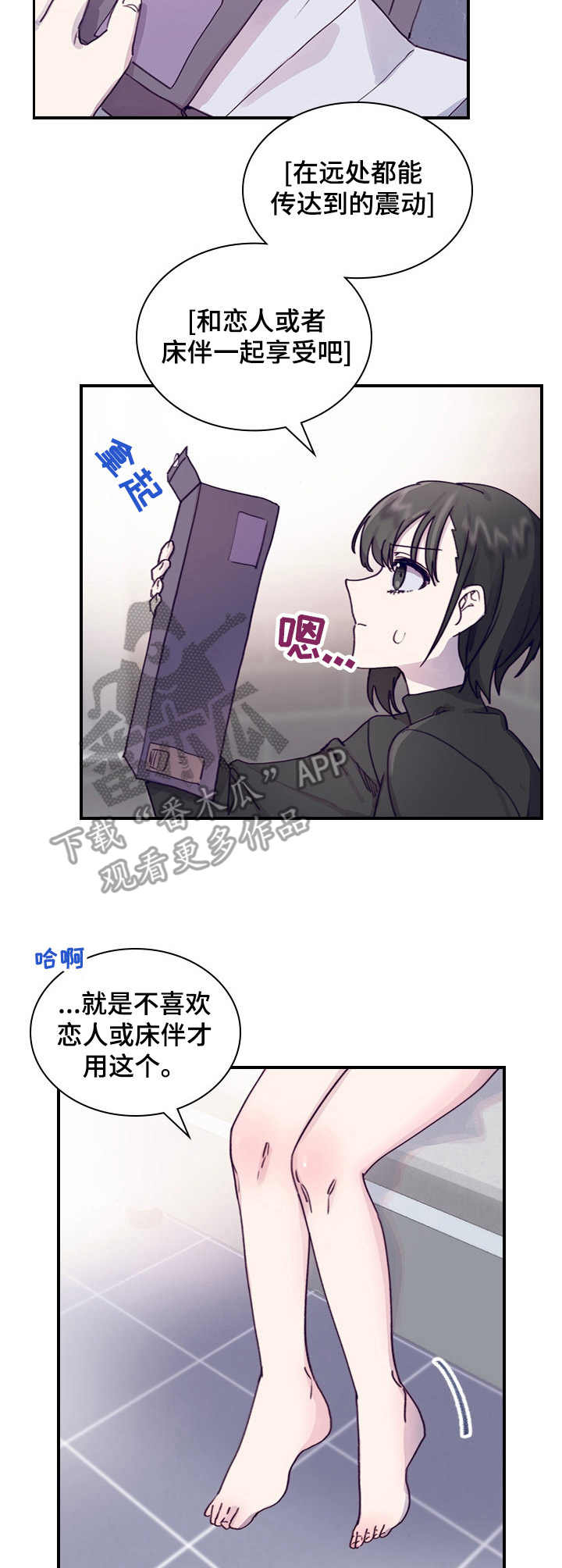 杀人漫画完整漫画,第26话 2610图