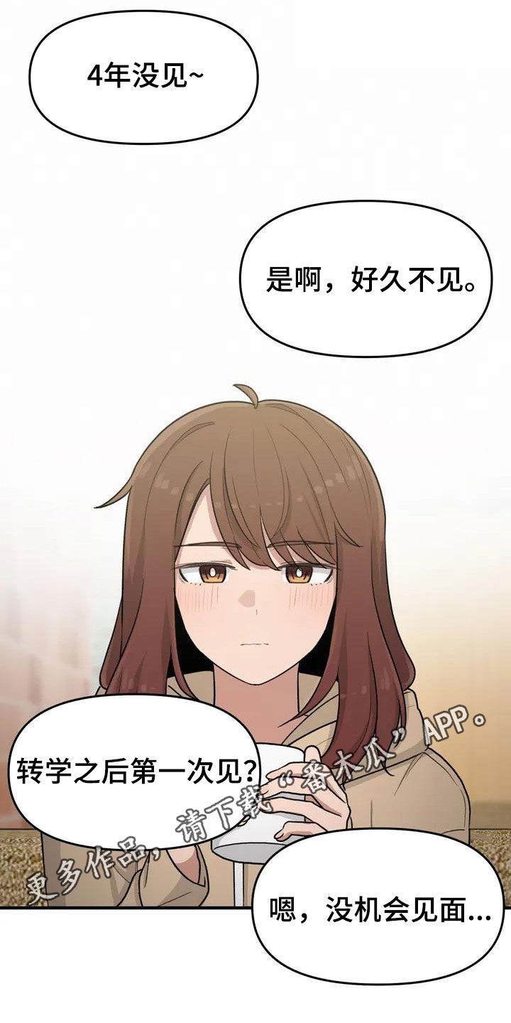 隔壁的吃货漫画漫画,第20话 必须结束7图