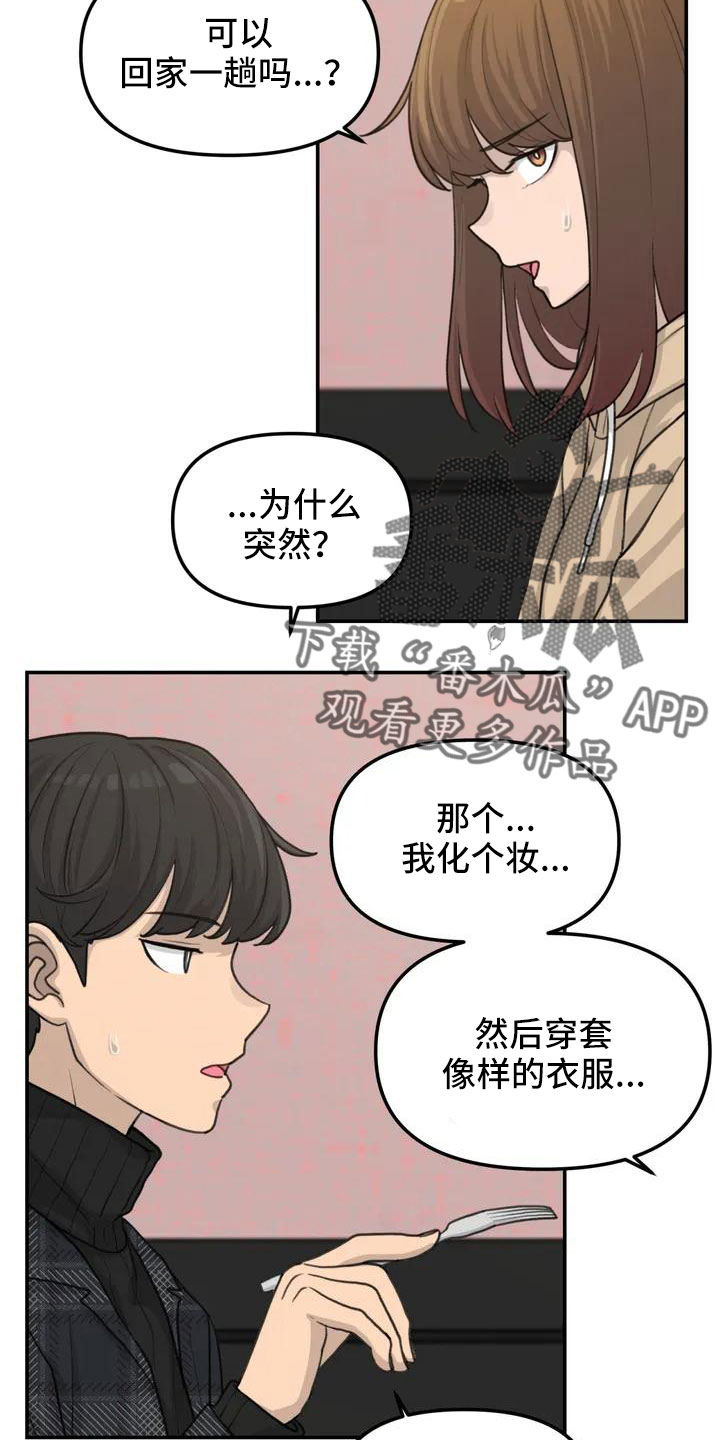 不同视角画漫画漫画,第69话 孤独10图