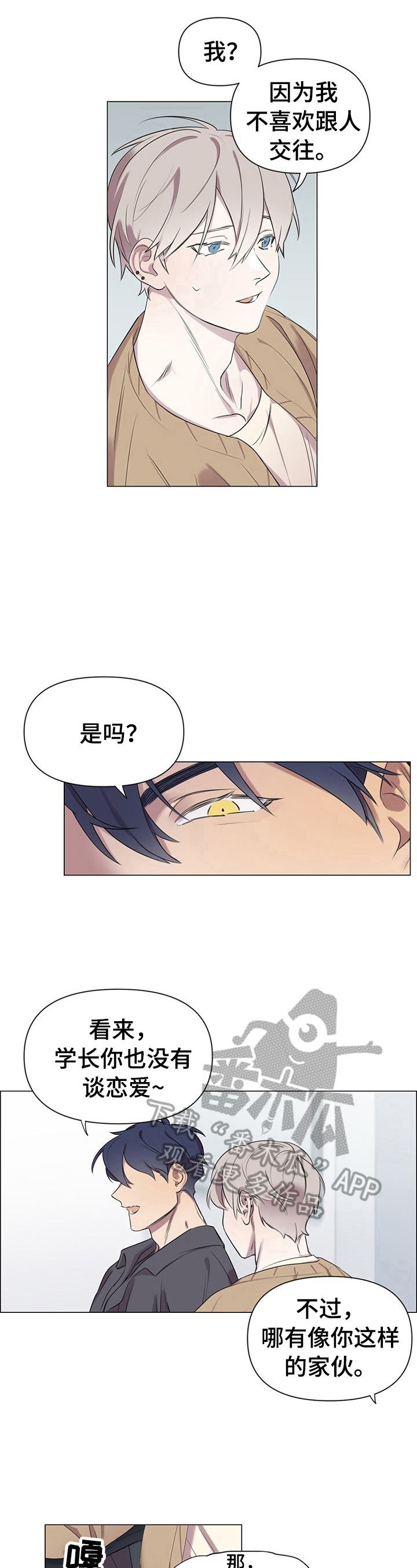杀人的屁漫画漫画,第72话 725图