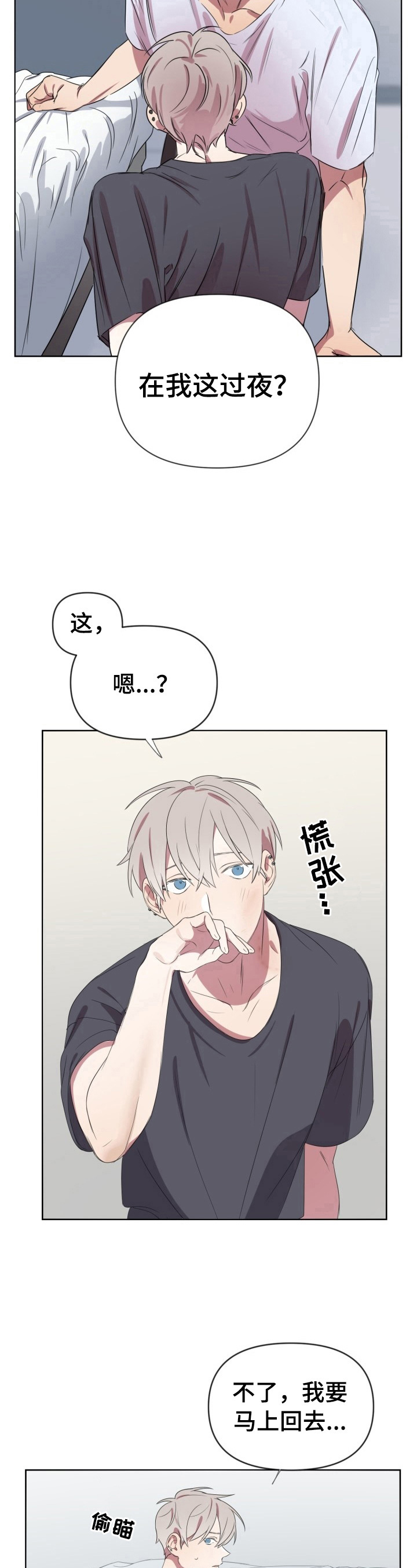 杀人的屁漫画漫画,第91话 915图