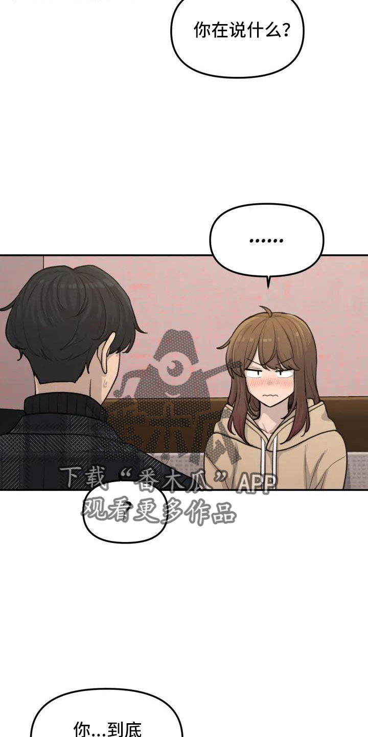 漫画不同角度眼睛漫画,第77话 有人追你吗2图