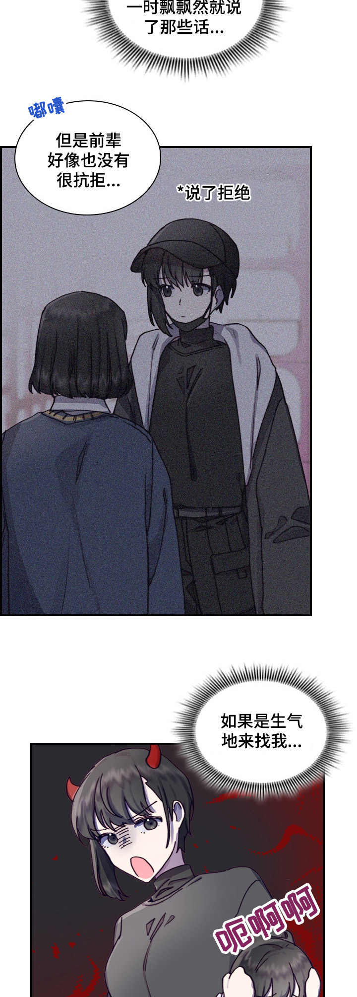杀人的屁漫画漫画,第22话 2210图