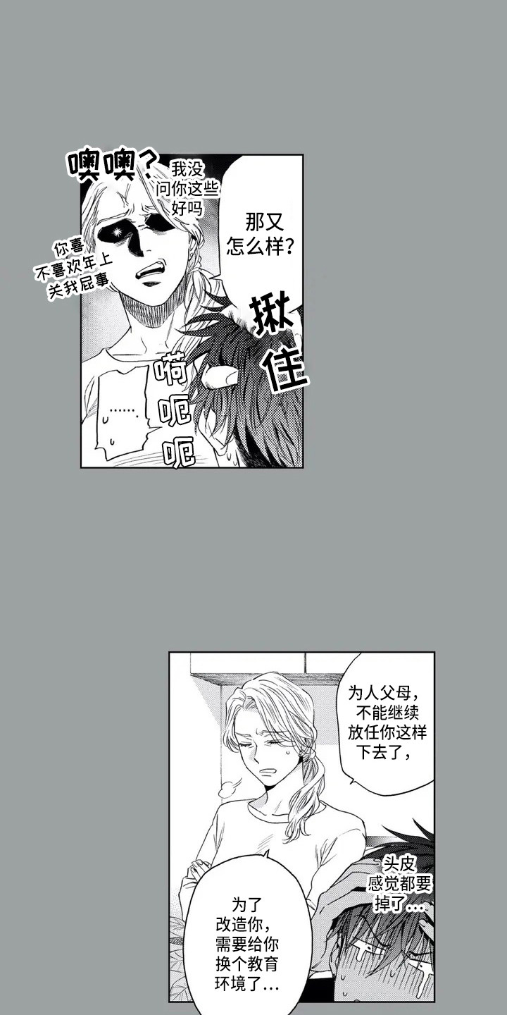 准备好被拥抱漫画漫画,第14话 149图