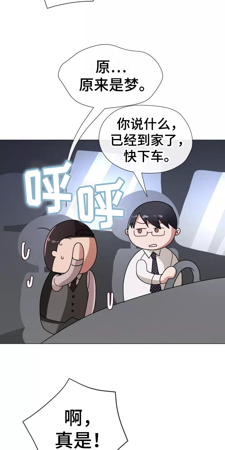 无人察觉的暗恋漫画漫画,第19话 生气10图