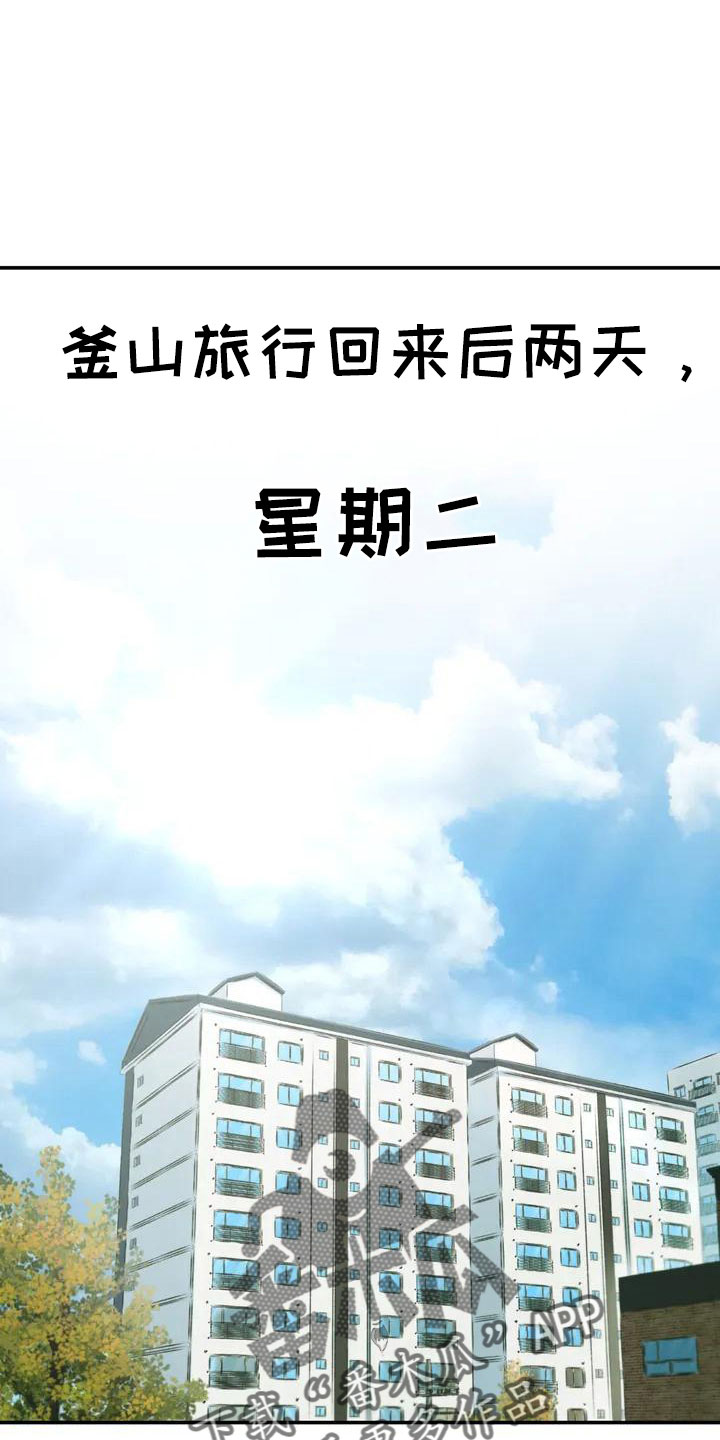 隔壁的那个饭桶漫画免费观看漫画,第12话 127图