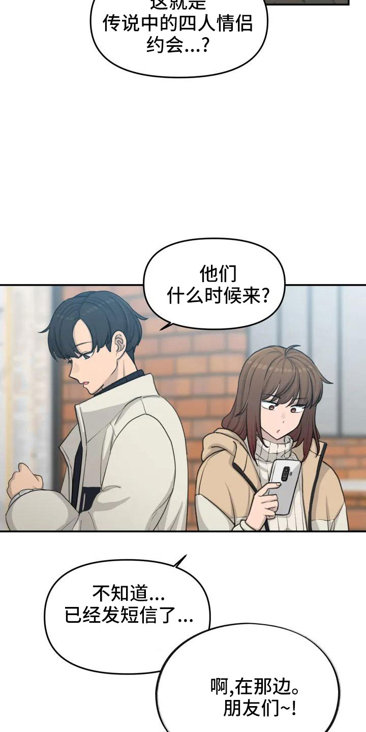 不同视角画漫画漫画,第61话 是谁10图