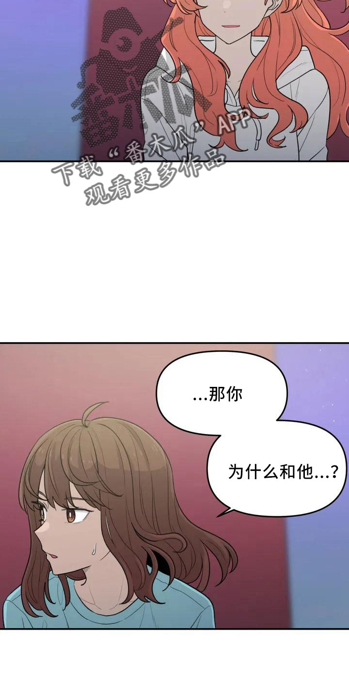 视角多样化漫画在哪里看漫画,第99话 不要逃5图