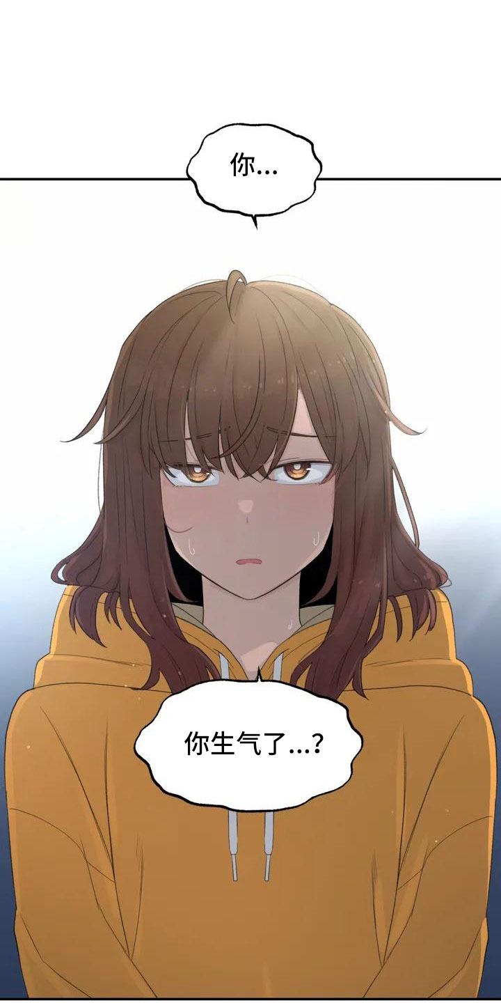 关于吃货系统漫画漫画,第10话 107图