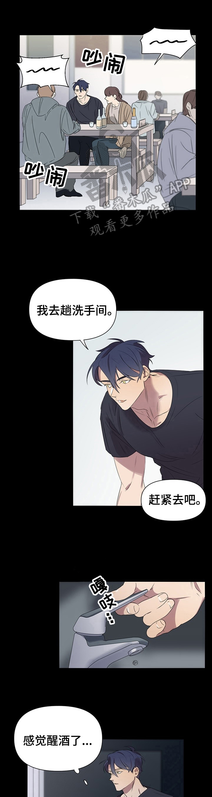杀人漫画全集漫画,第32话 3210图