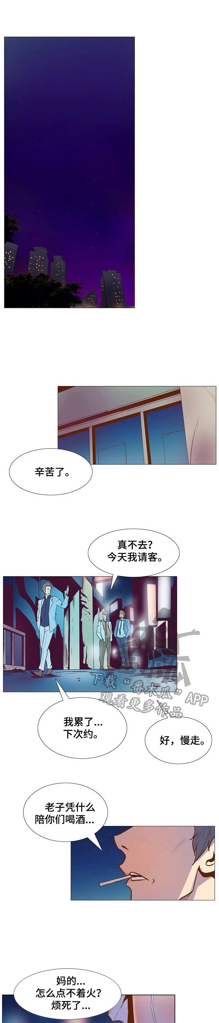 杀人的屁漫画漫画,第113话 1136图