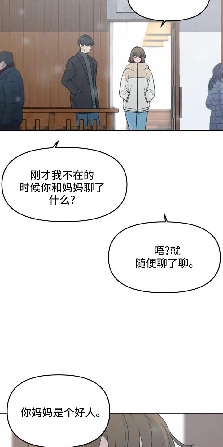 不同视角画漫画漫画,第45话 4510图