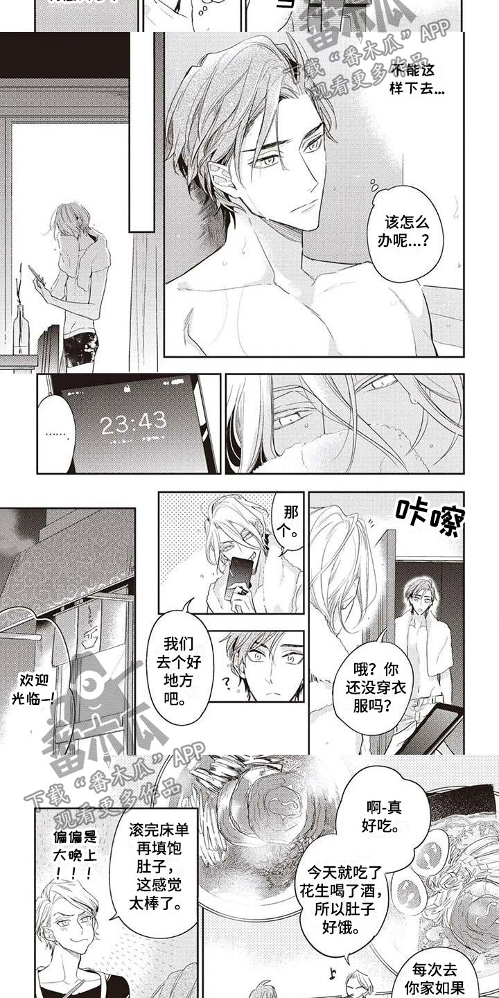 不同视角漫画漫画,第18话 189图