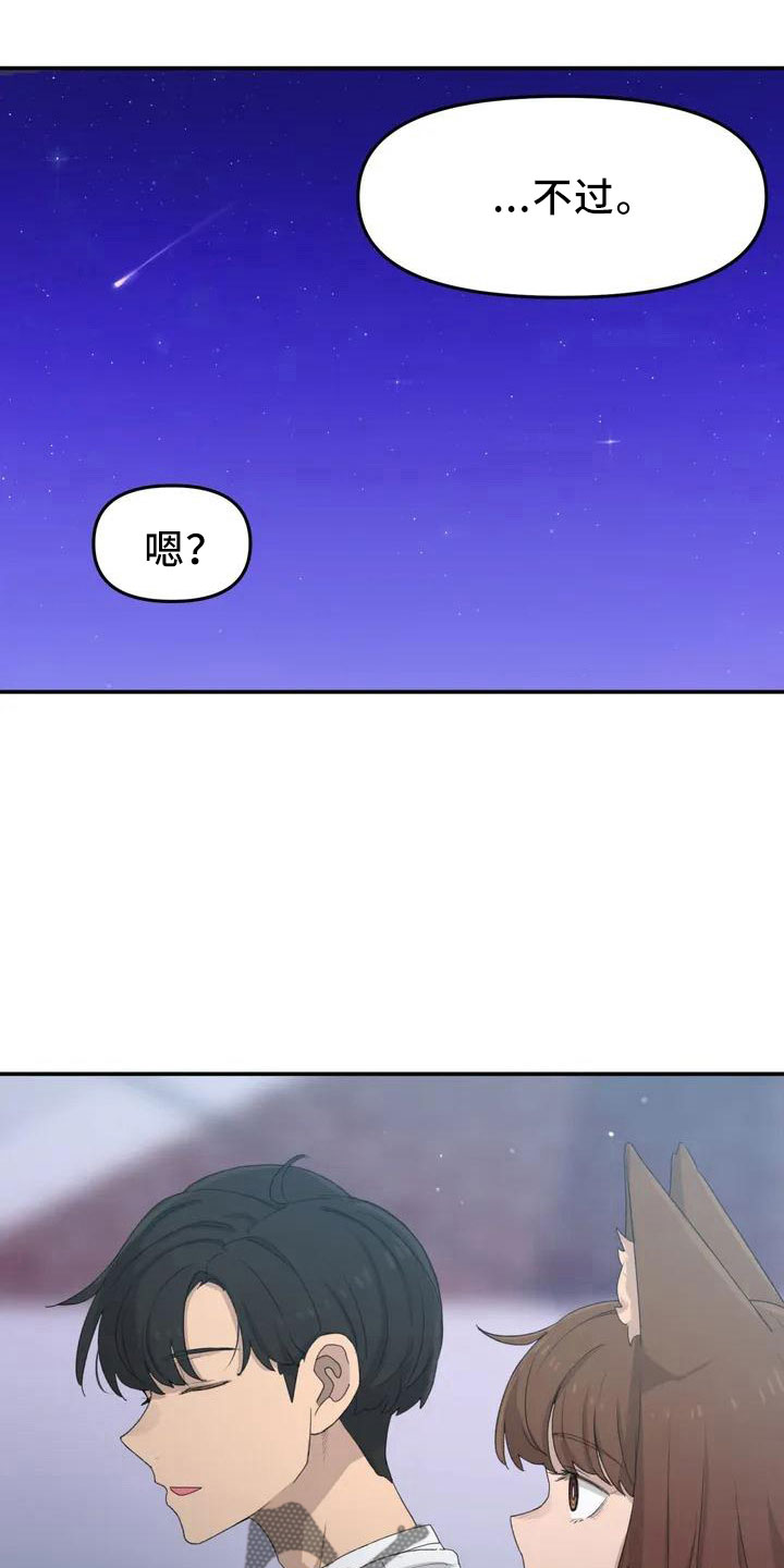 不同视角画漫画漫画,第102话 解决5图