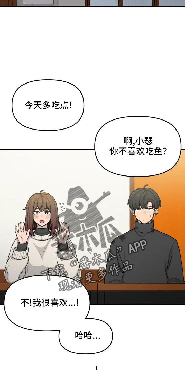 不同视角画漫画漫画,第49话 4910图