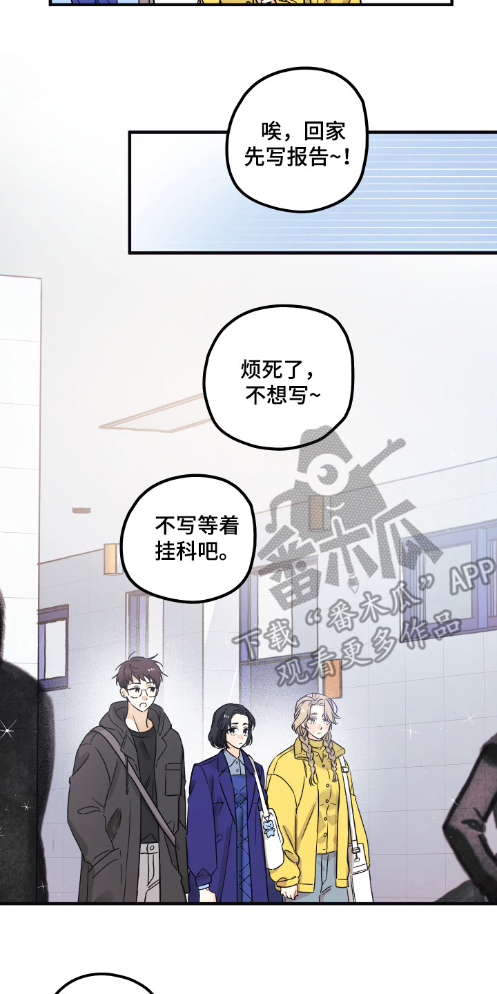 杀人的屁漫画漫画,第94话 945图