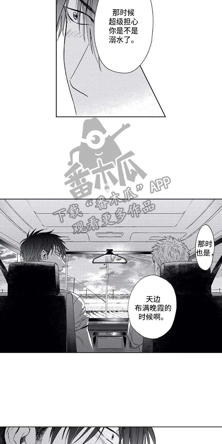 深度暗恋漫画漫画,第3话 39图