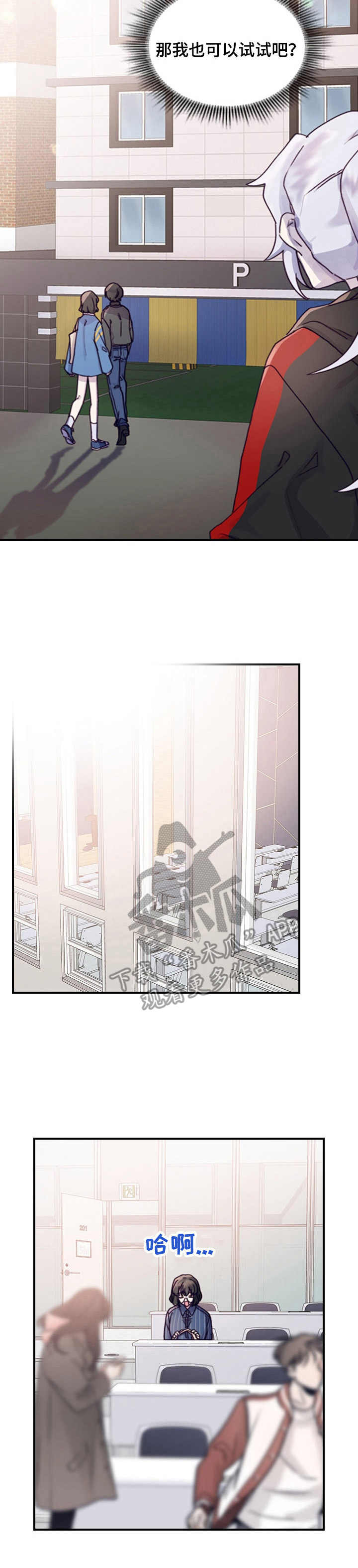 杀人漫画漫画,第67话 675图