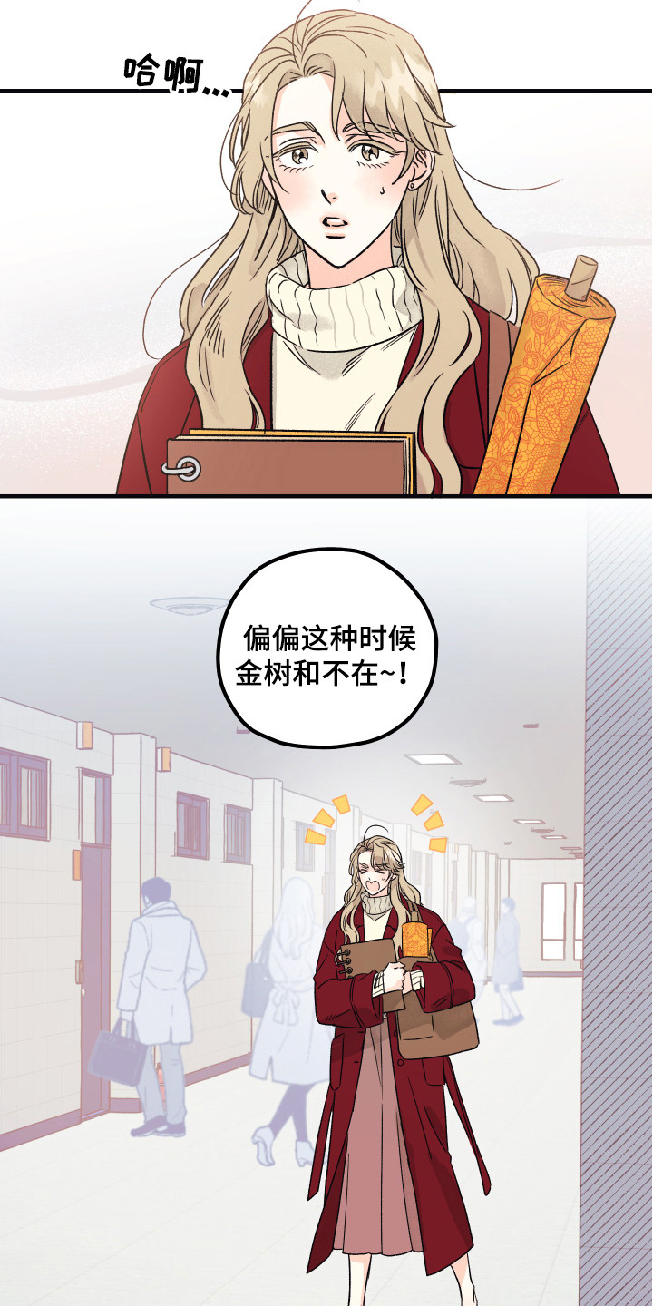 杀人的屁漫画漫画,第83话 835图