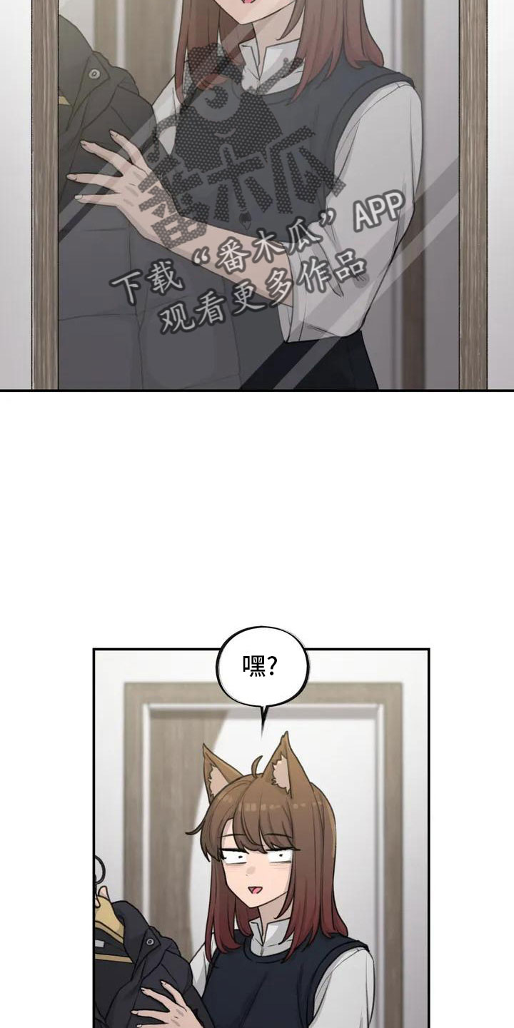 不同漫画视角漫画,第72话 待会儿见10图