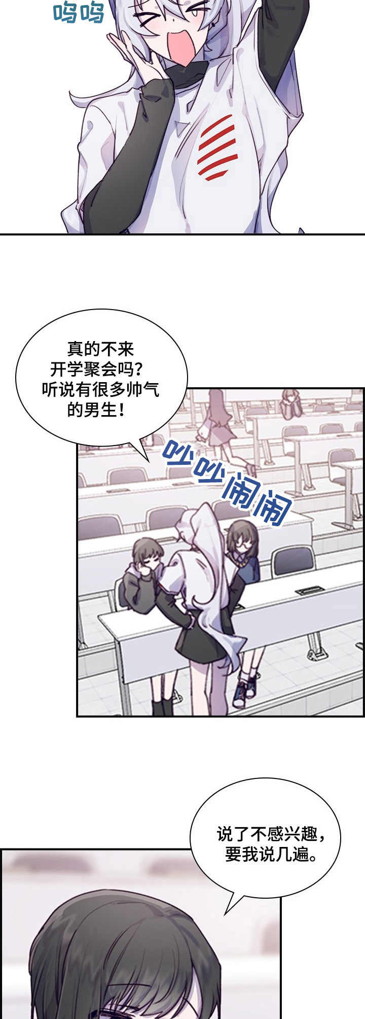 杀人的屁漫画漫画,第20话 2010图