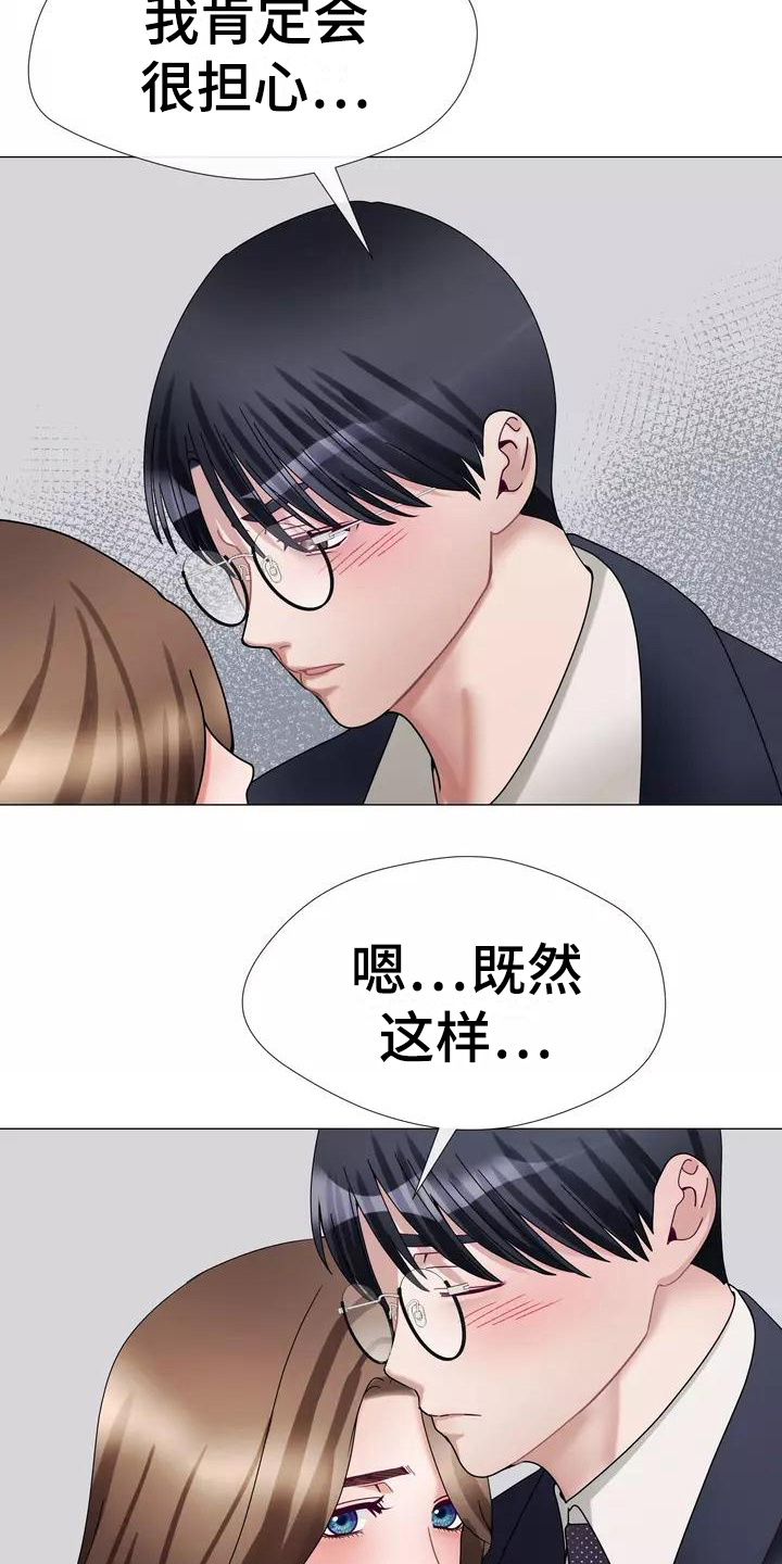 无人察觉的暗恋漫画漫画,第36话 越来越喜欢10图