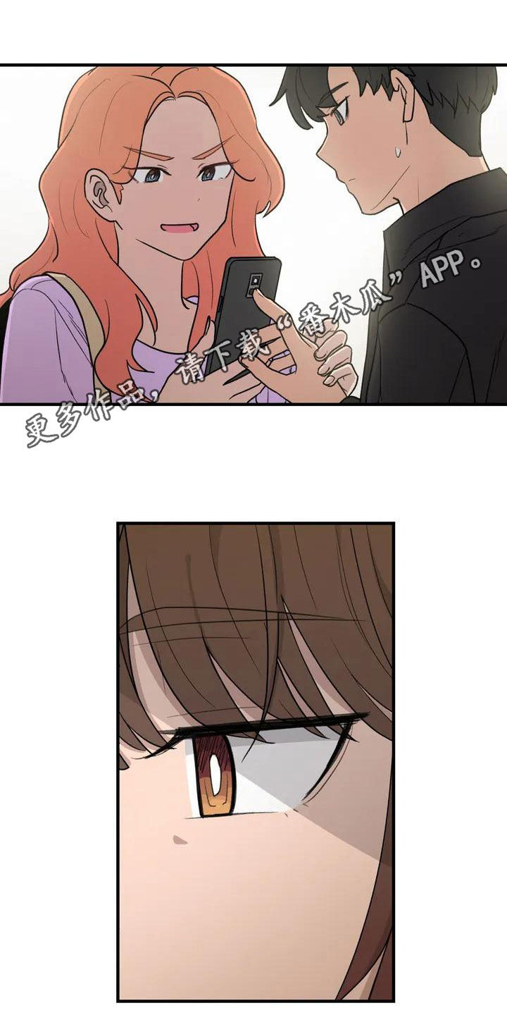 隔壁饭桶漫画,第19话 怎么可能7图