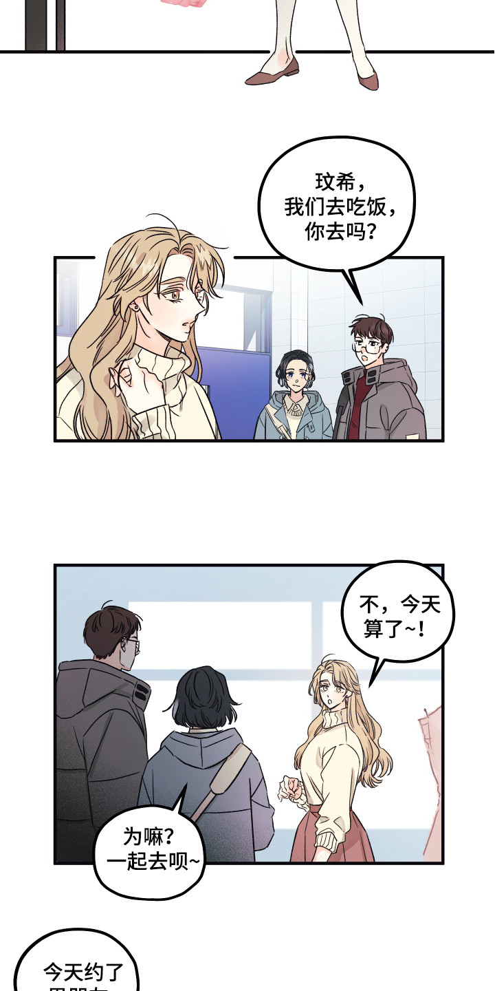 杀人的屁漫画漫画,第84话 845图