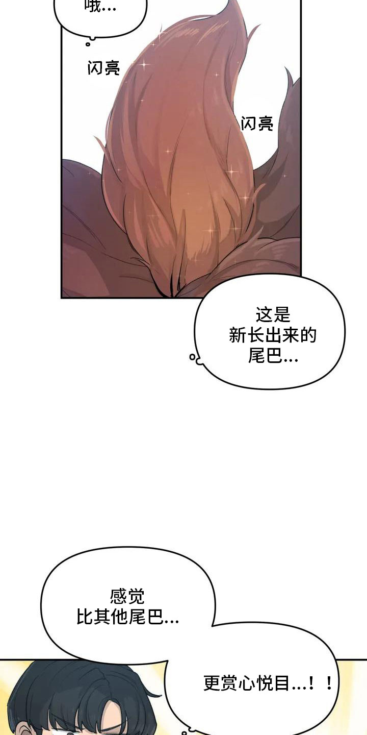 不同角度的漫画人物漫画,第91话 不会给任何人4图