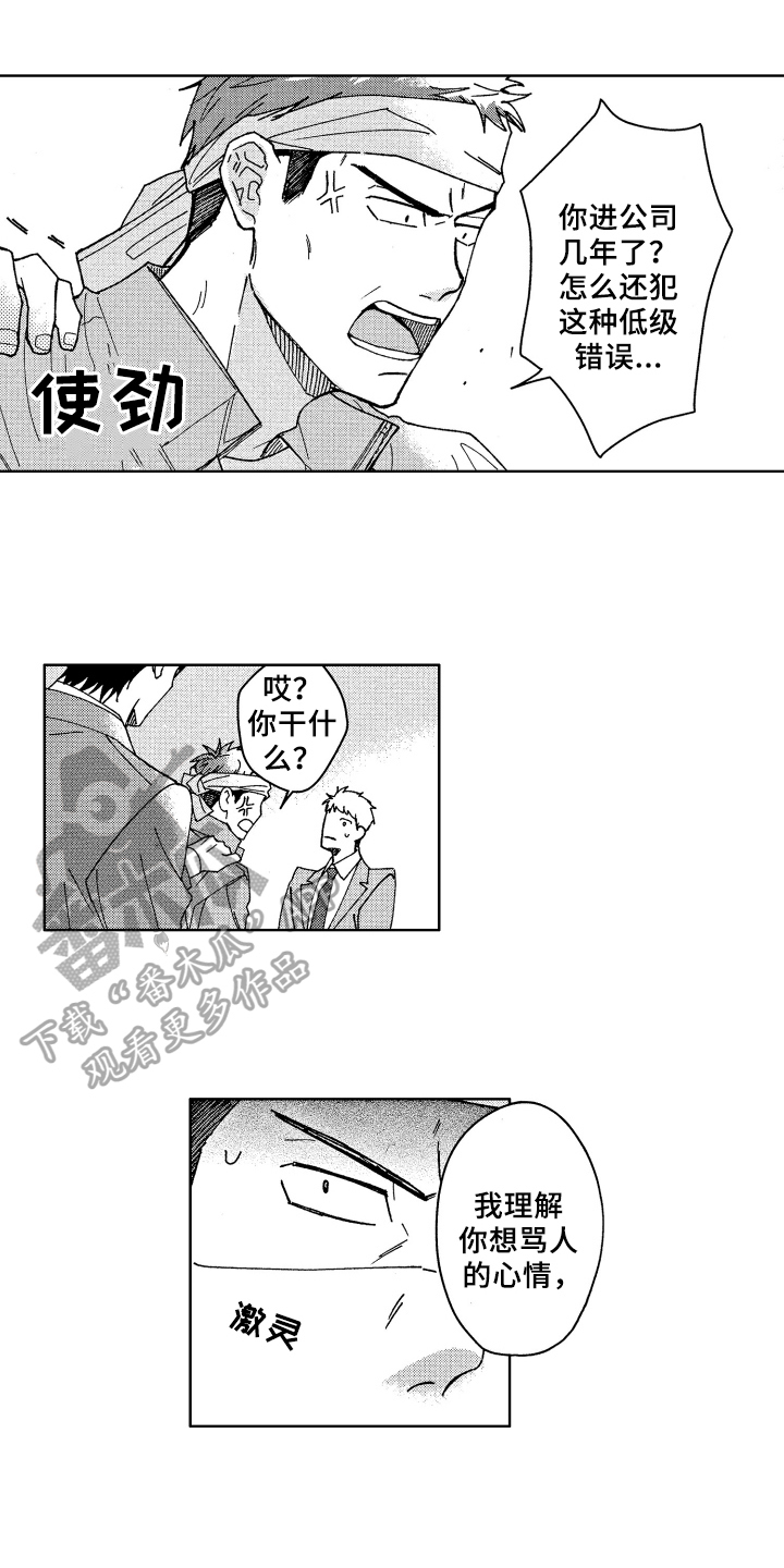 杀人的屁漫画漫画,第156话 1567图