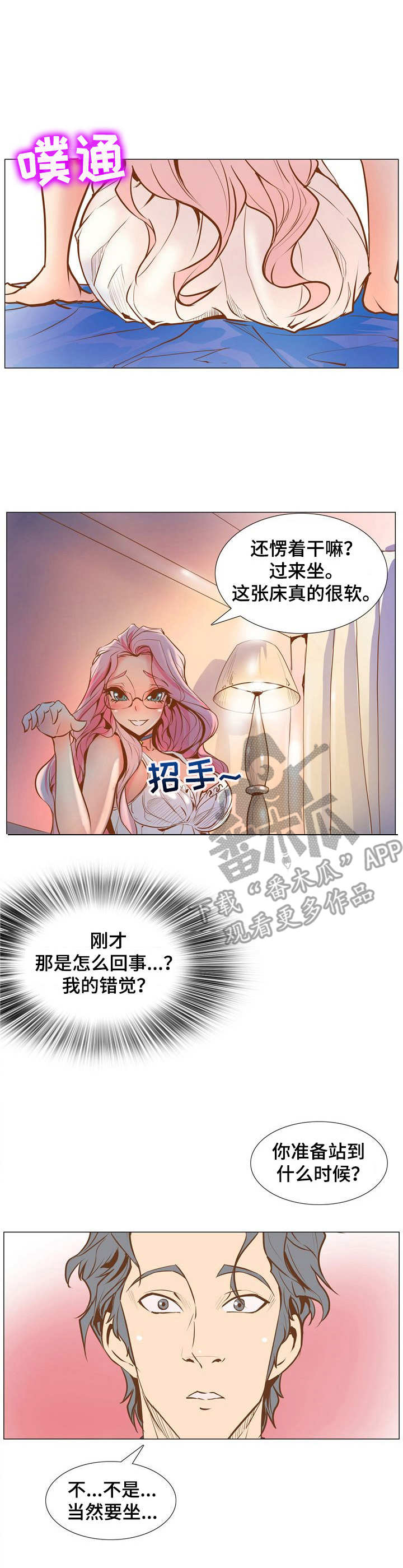 杀人的屁漫画漫画,第115话 1156图