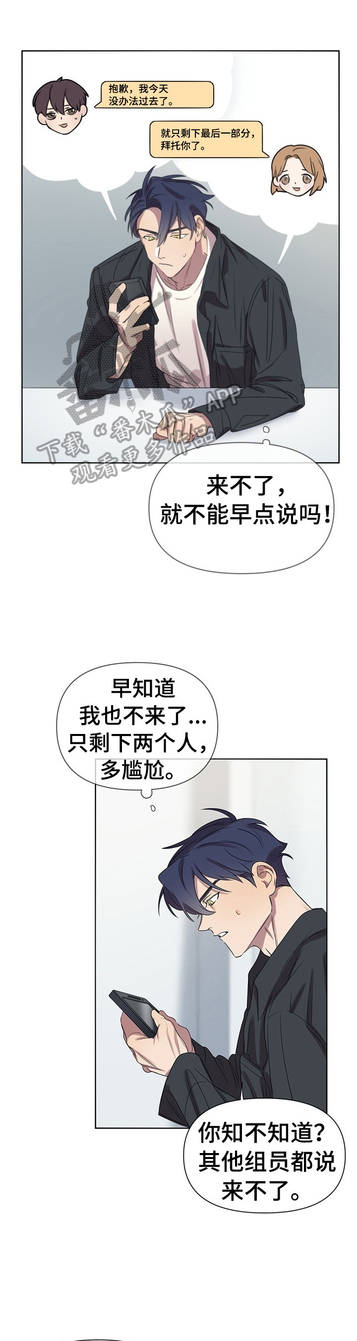 杀人的屁漫画漫画,第36话 3610图