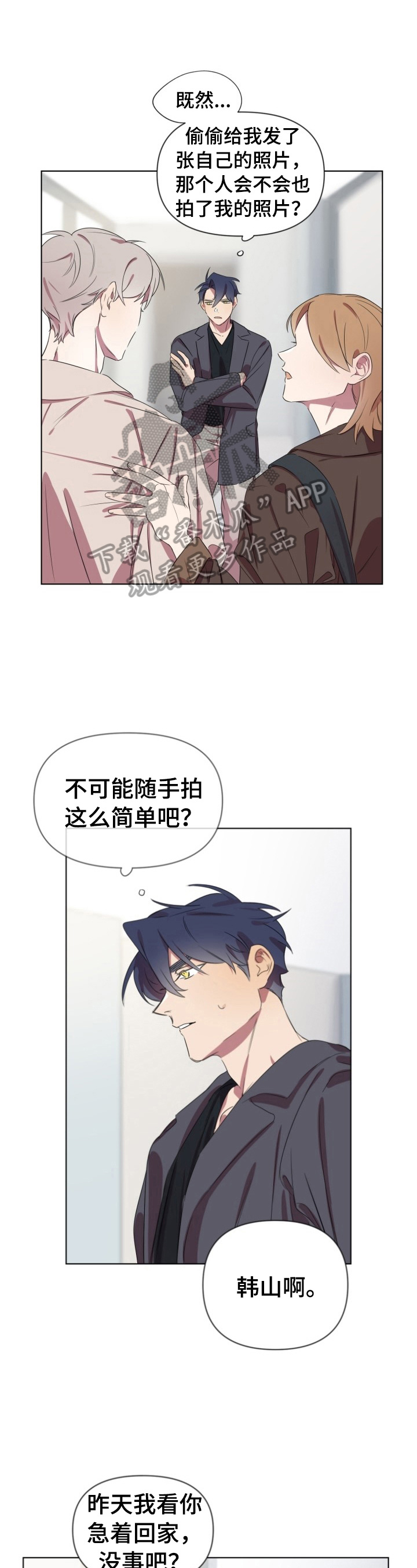 杀人的屁漫画漫画,第40话 402图