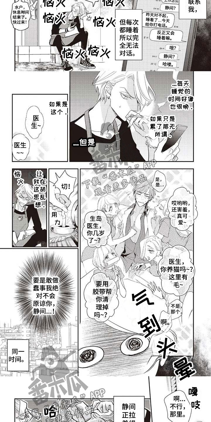 不同视角画漫画漫画,第13话 139图