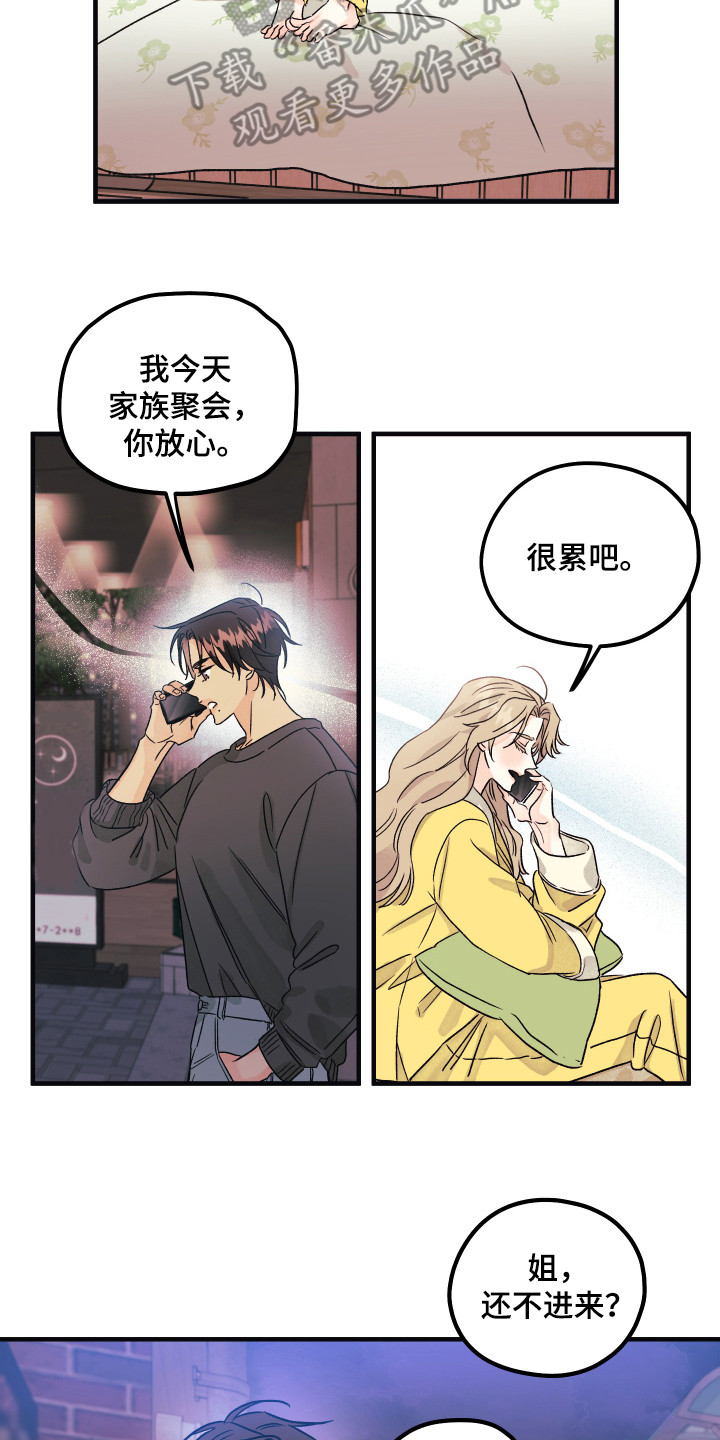 杀人的屁漫画漫画,第109话 1095图