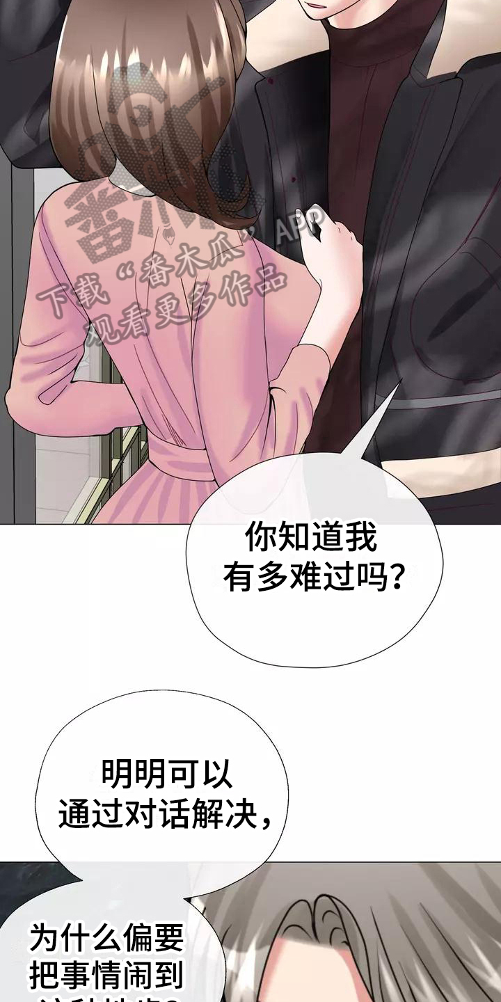 无人察觉的暗恋漫画漫画,第33话 这是最后一次10图