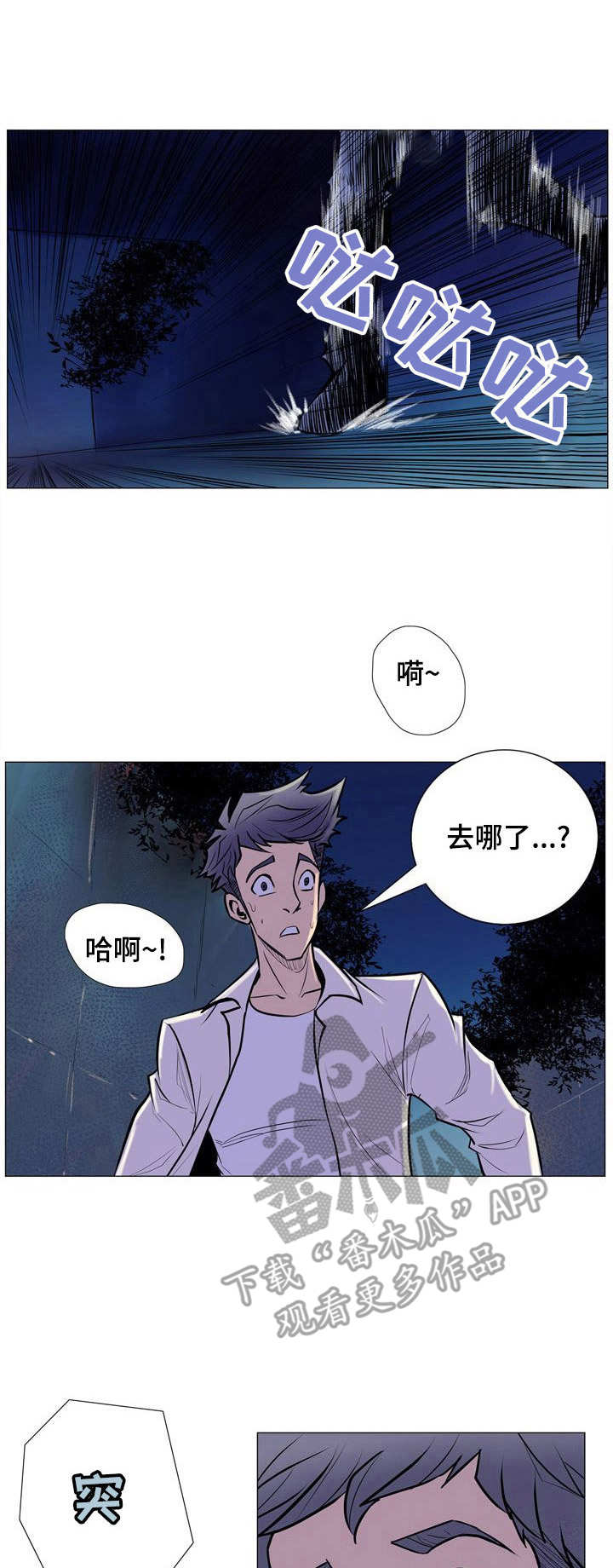 杀人的屁漫画漫画,第118话 1186图