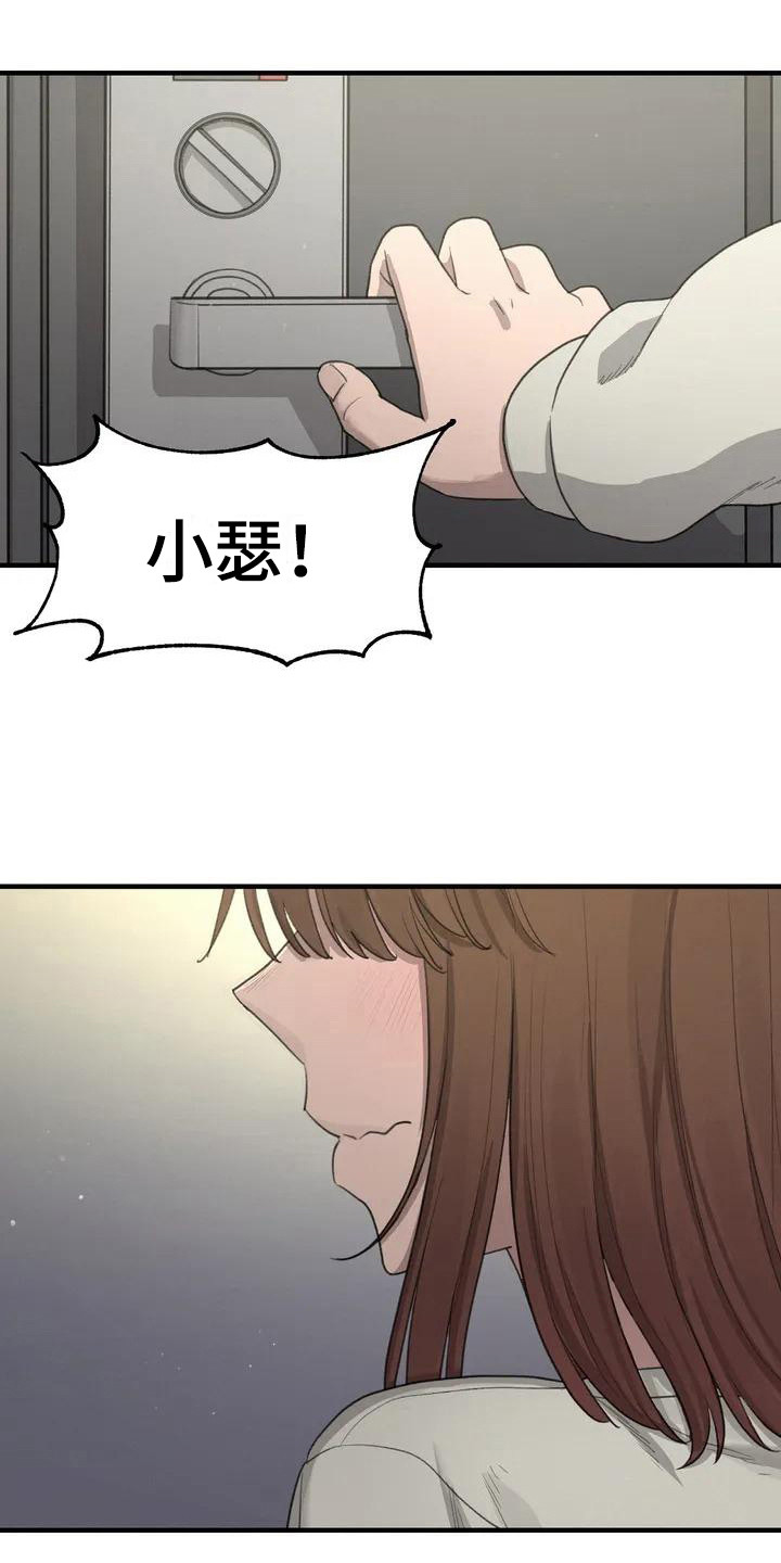 隔壁邻居是吃货漫画,第40话 成为人类8图