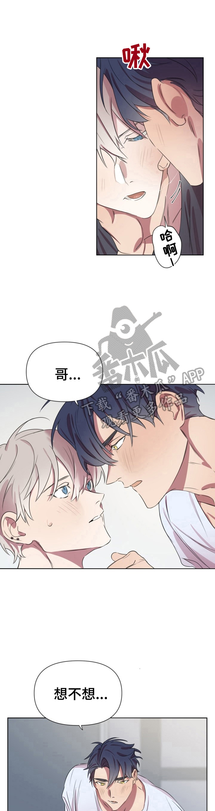 杀人的屁漫画漫画,第82话 825图