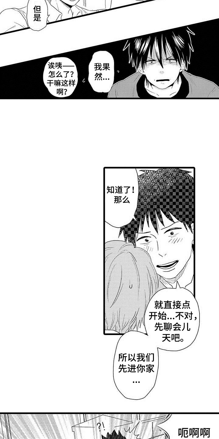 杀人漫画电影漫画,第1话 110图