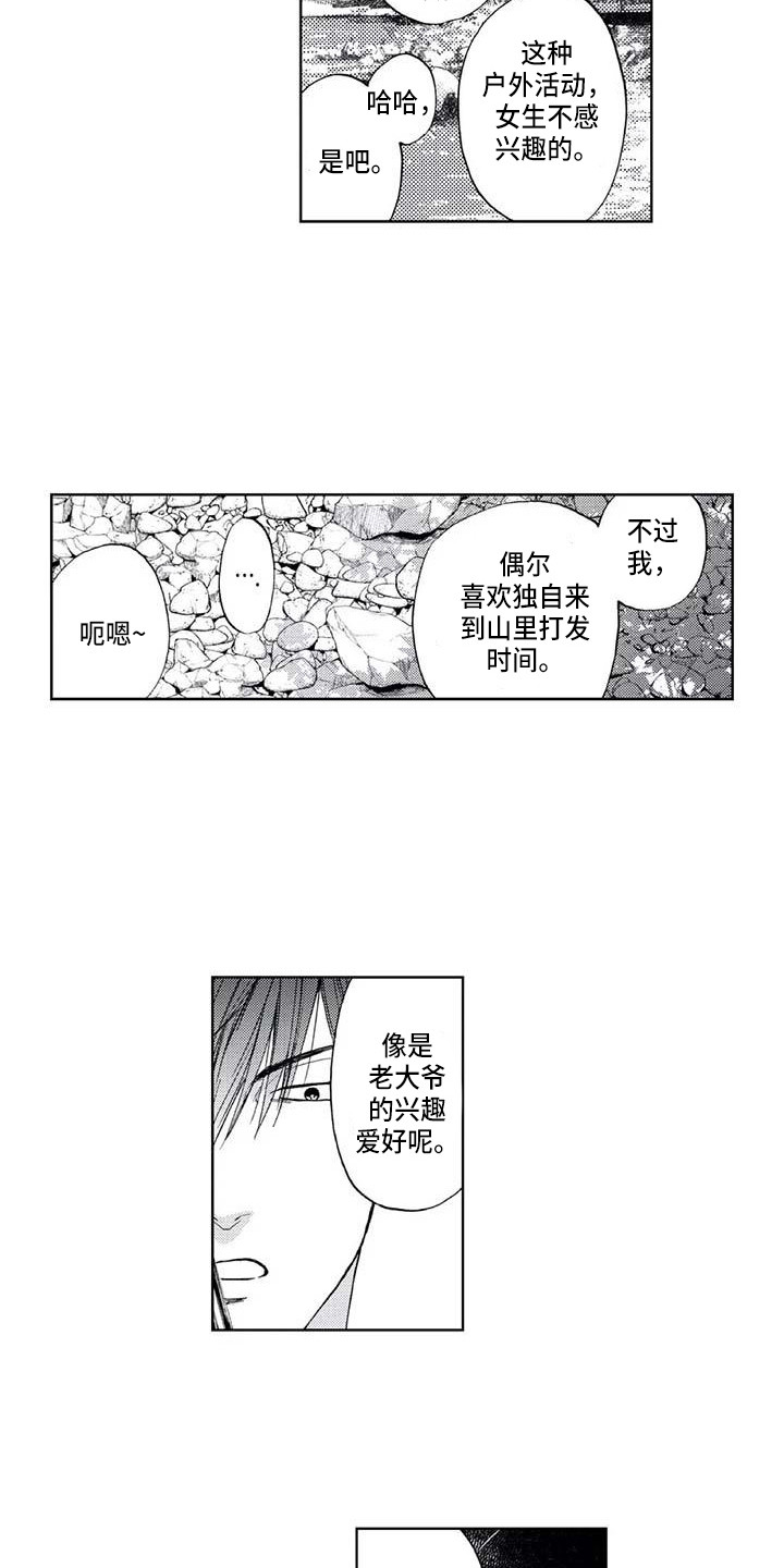 单相思的暗恋漫画漫画,第14话 我就知道10图